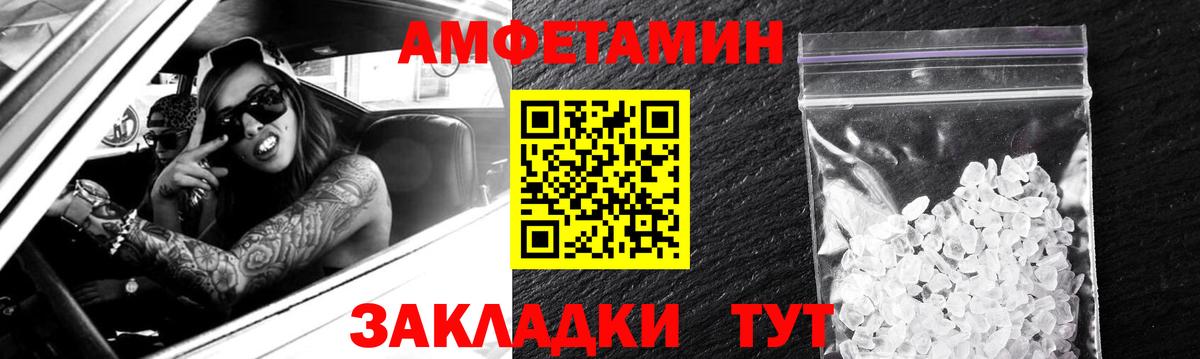 АМФЕТАМИН VHQ Казань