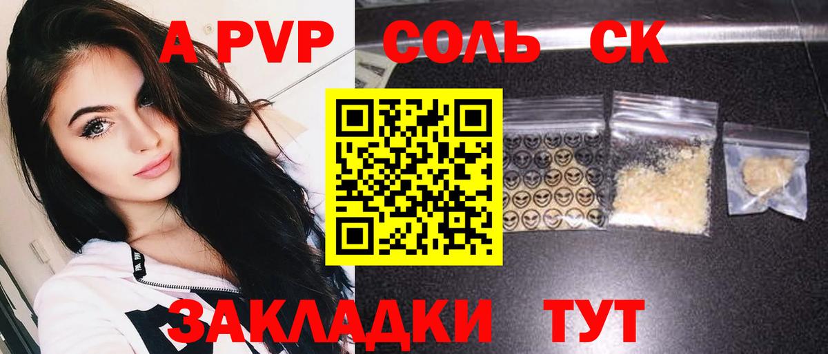 Казань  Alpha PVP СК КРИС  Вход с VPN  А ПВП СК КРИС 