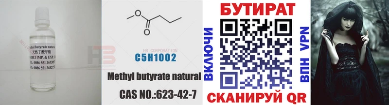 БУТИРАТ оксибутират  Казань 