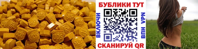 Экстази 280 MDMA  Казань 
