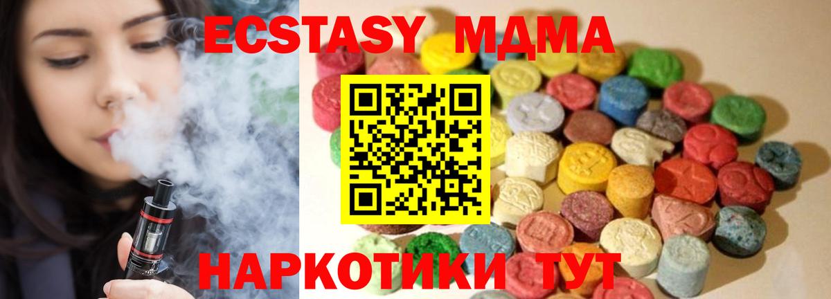 ЭКСТАЗИ диски Казань
