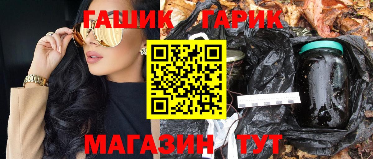 ГАШ  Гашиш Ice-O-Lator  Вход с VPN  Казань 