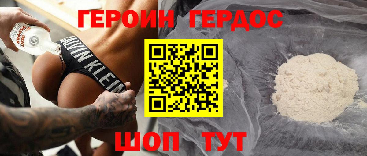 Казань  Героин хмурый  Вход с VPN 