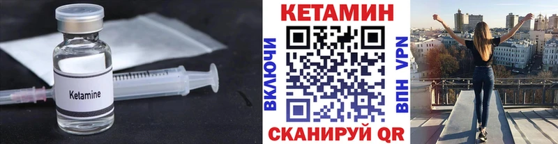 где купить наркоту Казань КЕТАМИН VHQ
