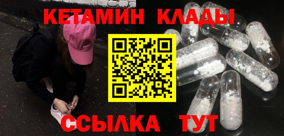КЕТАМИН ketamine Казань