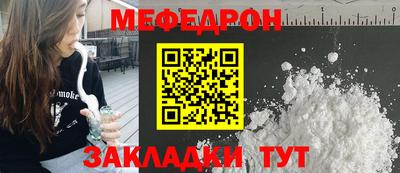 меф Балашиха
