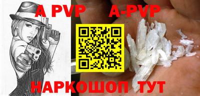 apvp Балахна