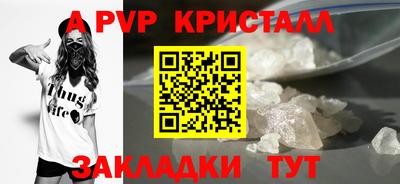 apvp Балахна