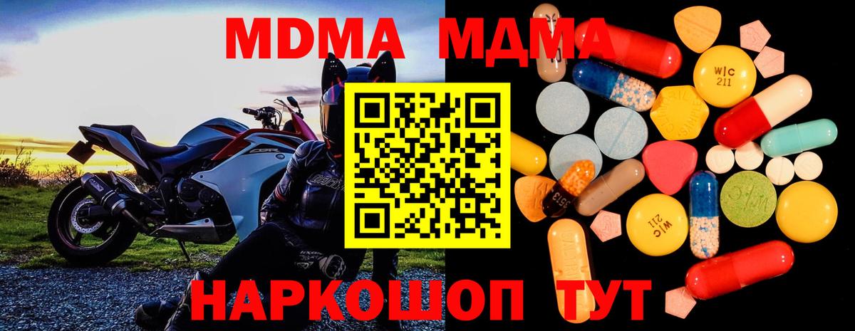 МДМА  МДМА молли  Казань  Вход с VPN  МДМА VHQ 