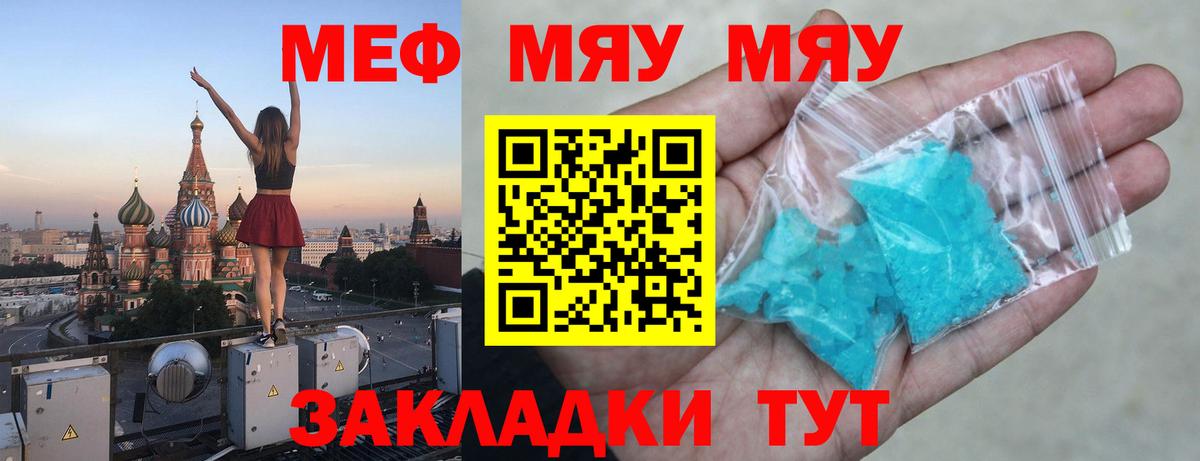 Казань  Мефедрон кристаллы  МЕФ  Вход с VPN  Мефедрон  Меф 4 MMC 