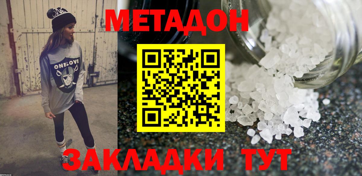 Казань  Метадон мёд  Вход с VPN  Метадон мёд 