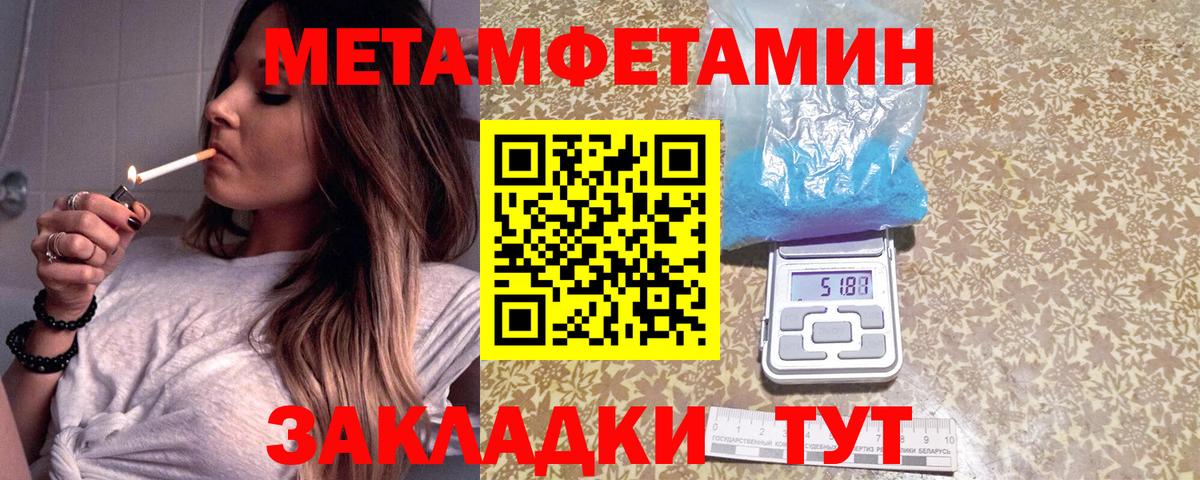 Метамфетамин Декстрометамфетамин 99.9%  Вход с VPN  Казань 