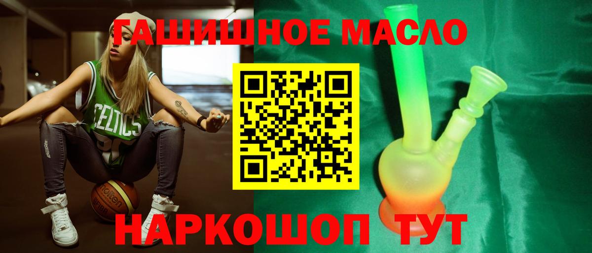 Дистиллят ТГК гашишное масло  закладки  ТГК жижа  Казань  Вход с VPN 