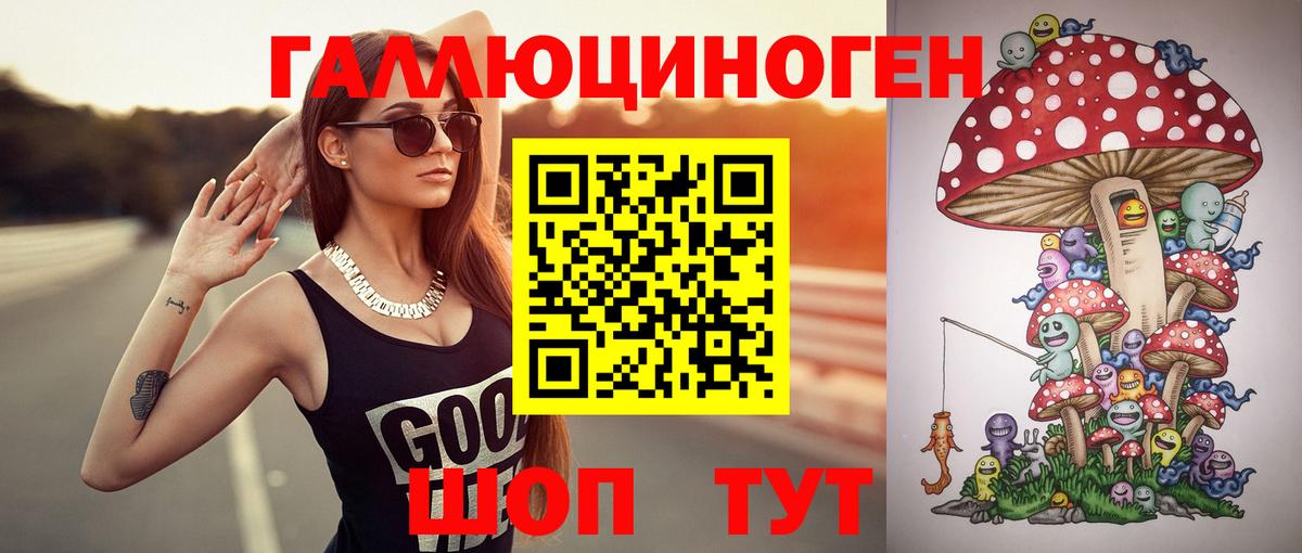 Псилоцибиновые грибы мухоморы  Вход с VPN  Казань 